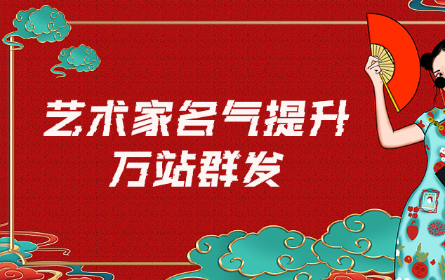 盘龙-哪些网站为艺术家提供了最佳的销售和推广机会？